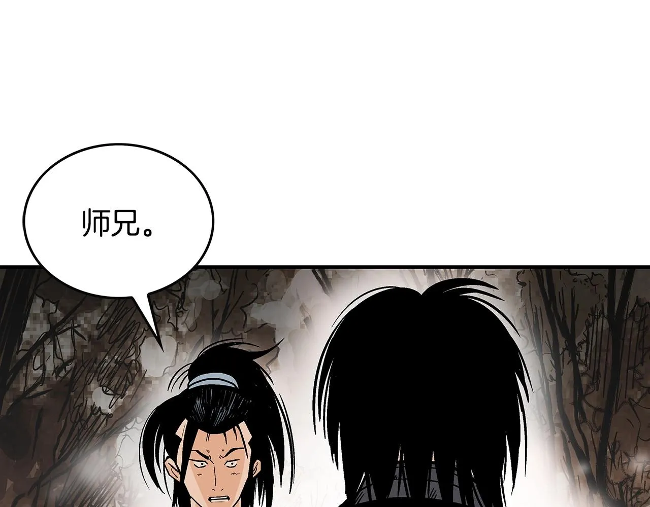 第105话 残酷而又壮丽 第17页