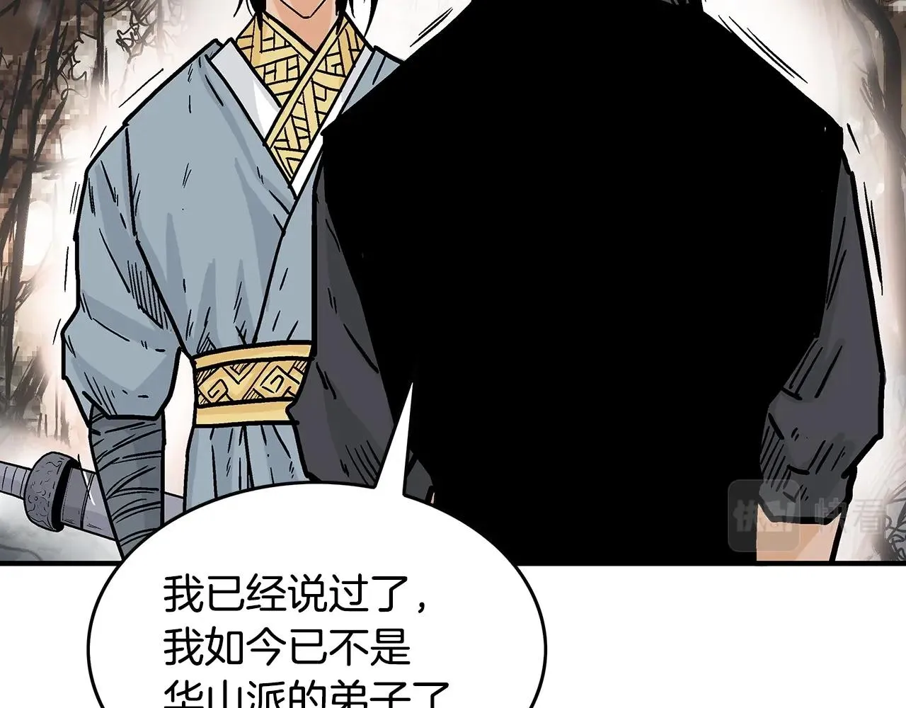 第105话 残酷而又壮丽 第18页