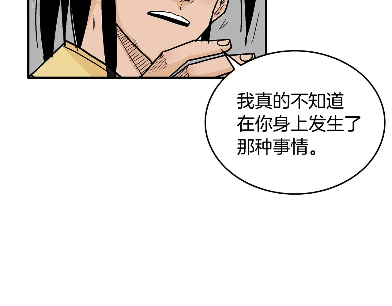 第105话 残酷而又壮丽 第22页