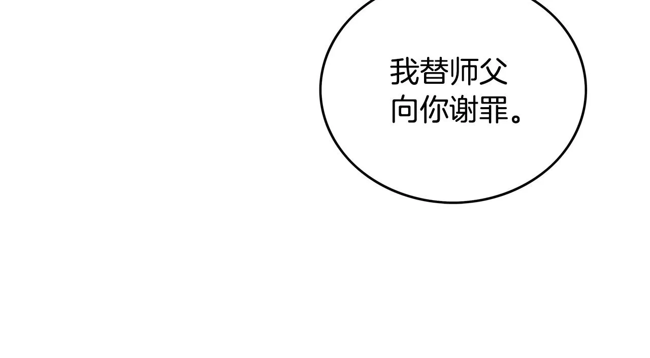 第105话 残酷而又壮丽 第24页