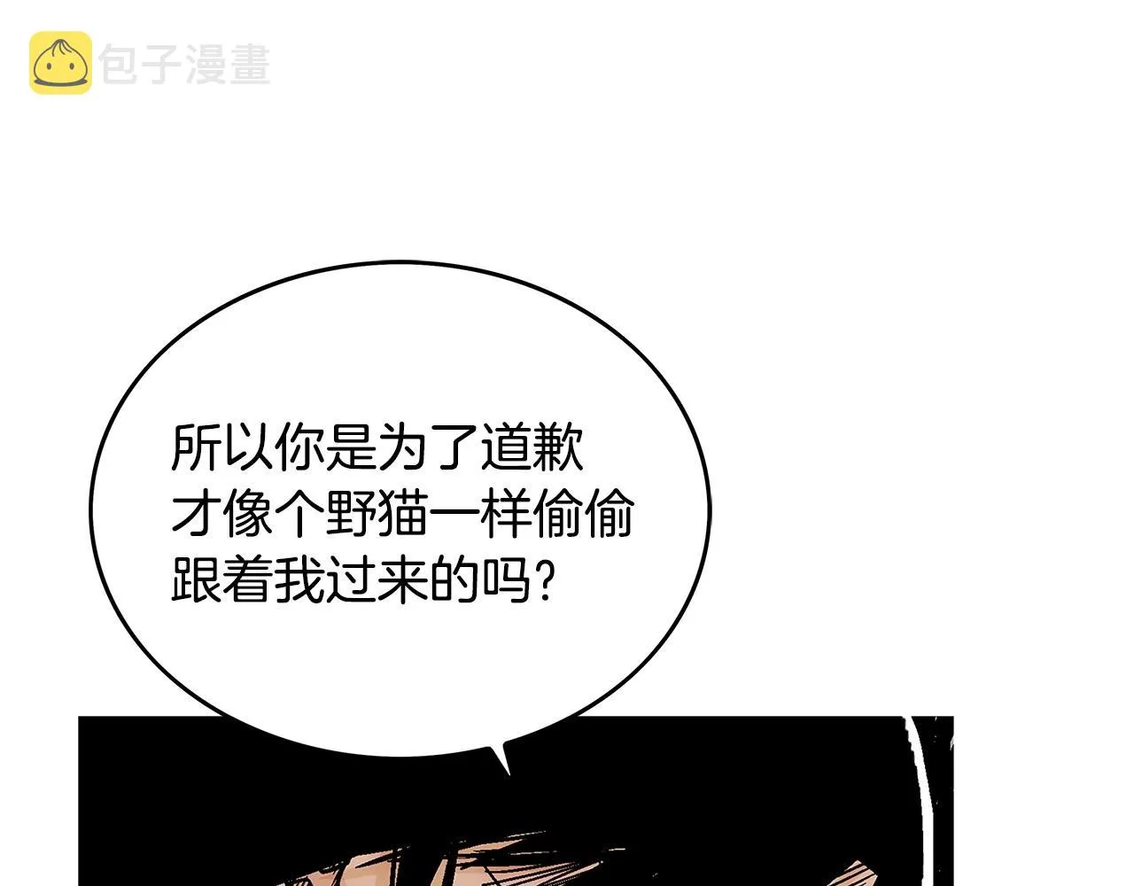 第105话 残酷而又壮丽 第25页