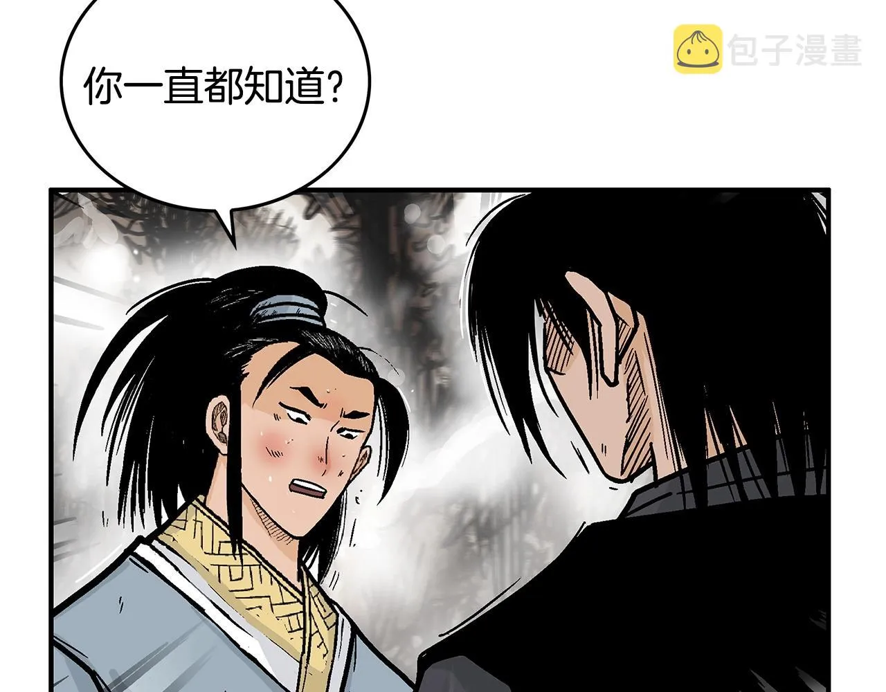 第105话 残酷而又壮丽 第27页