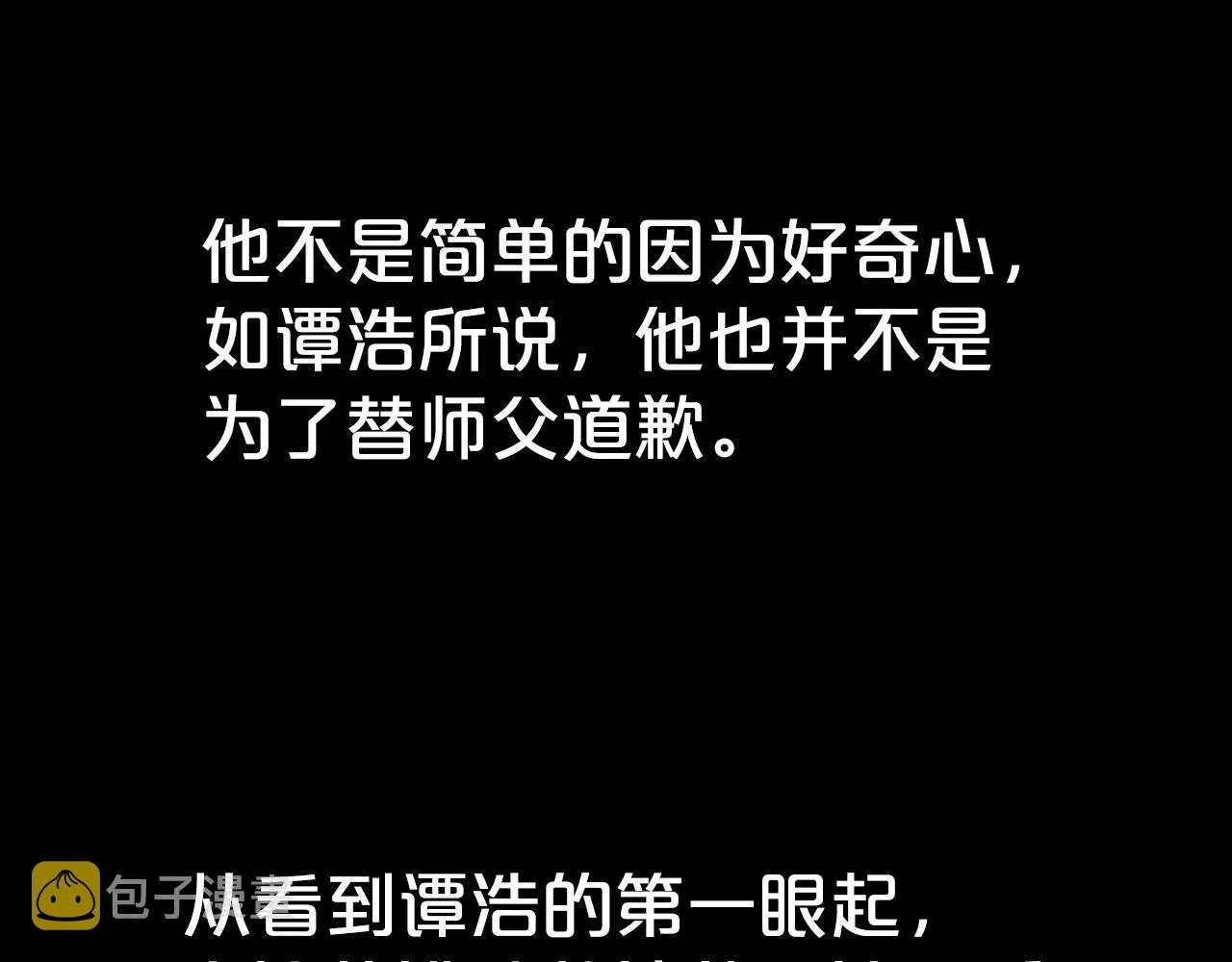 第105话 残酷而又壮丽 第30页