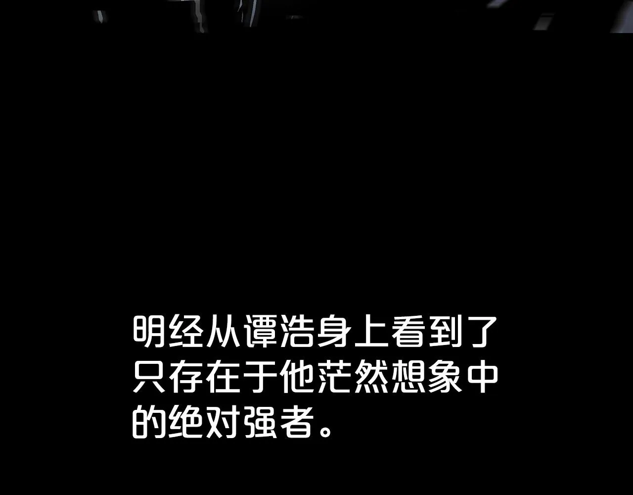 第105话 残酷而又壮丽 第33页