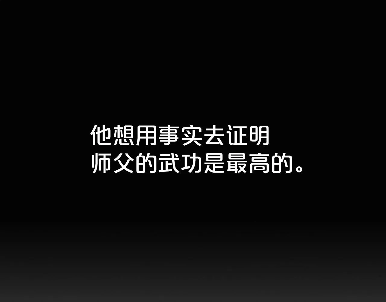 第105话 残酷而又壮丽 第38页