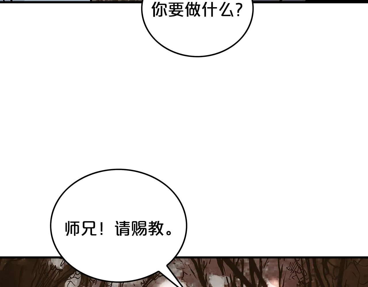 第105话 残酷而又壮丽 第43页