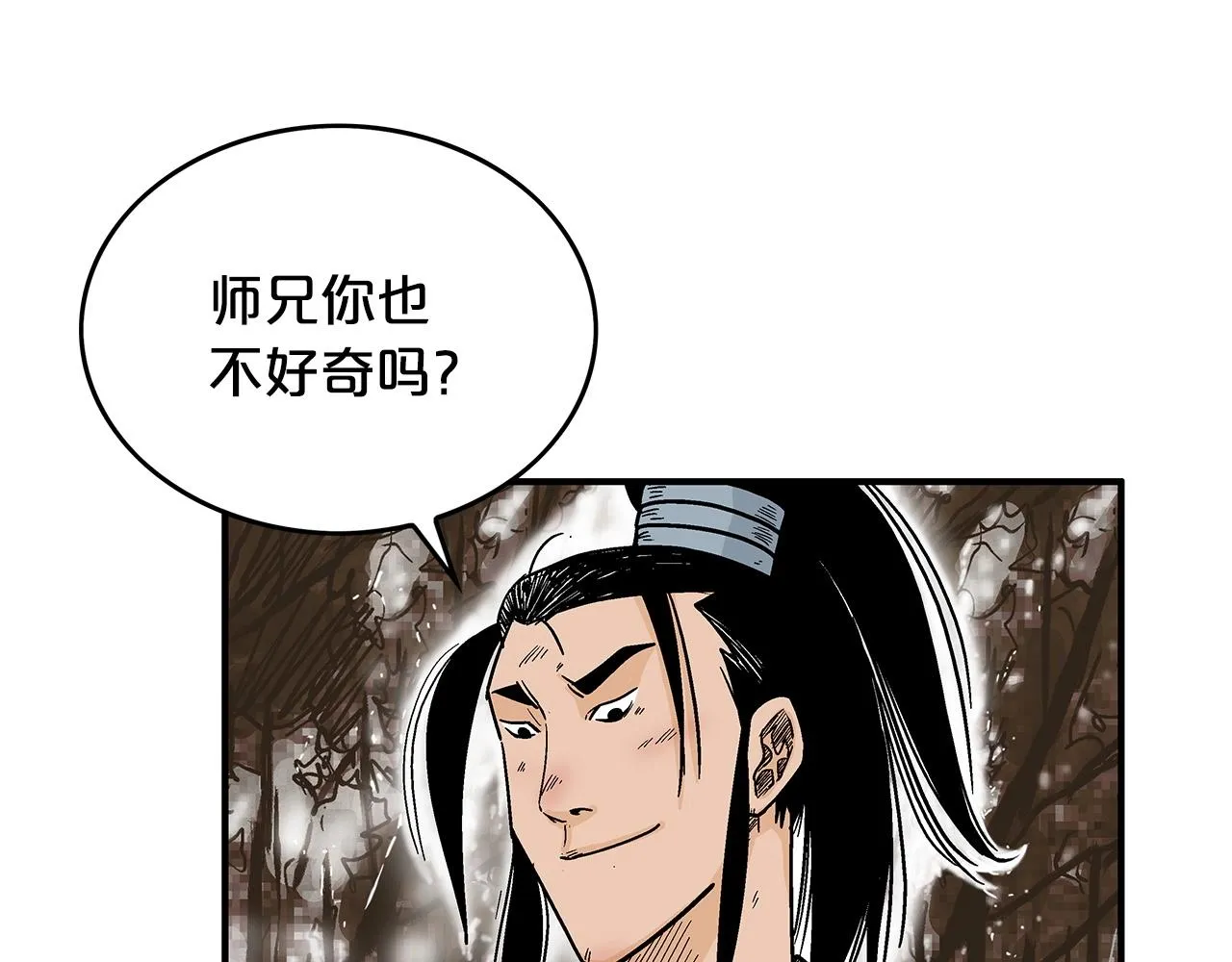 第105话 残酷而又壮丽 第45页