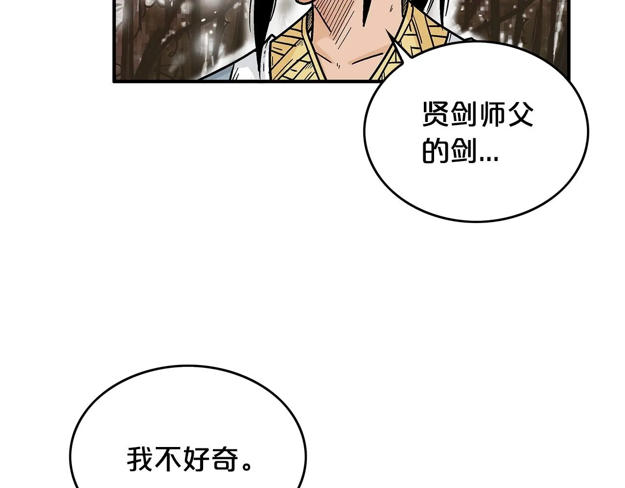 第105话 残酷而又壮丽 第46页