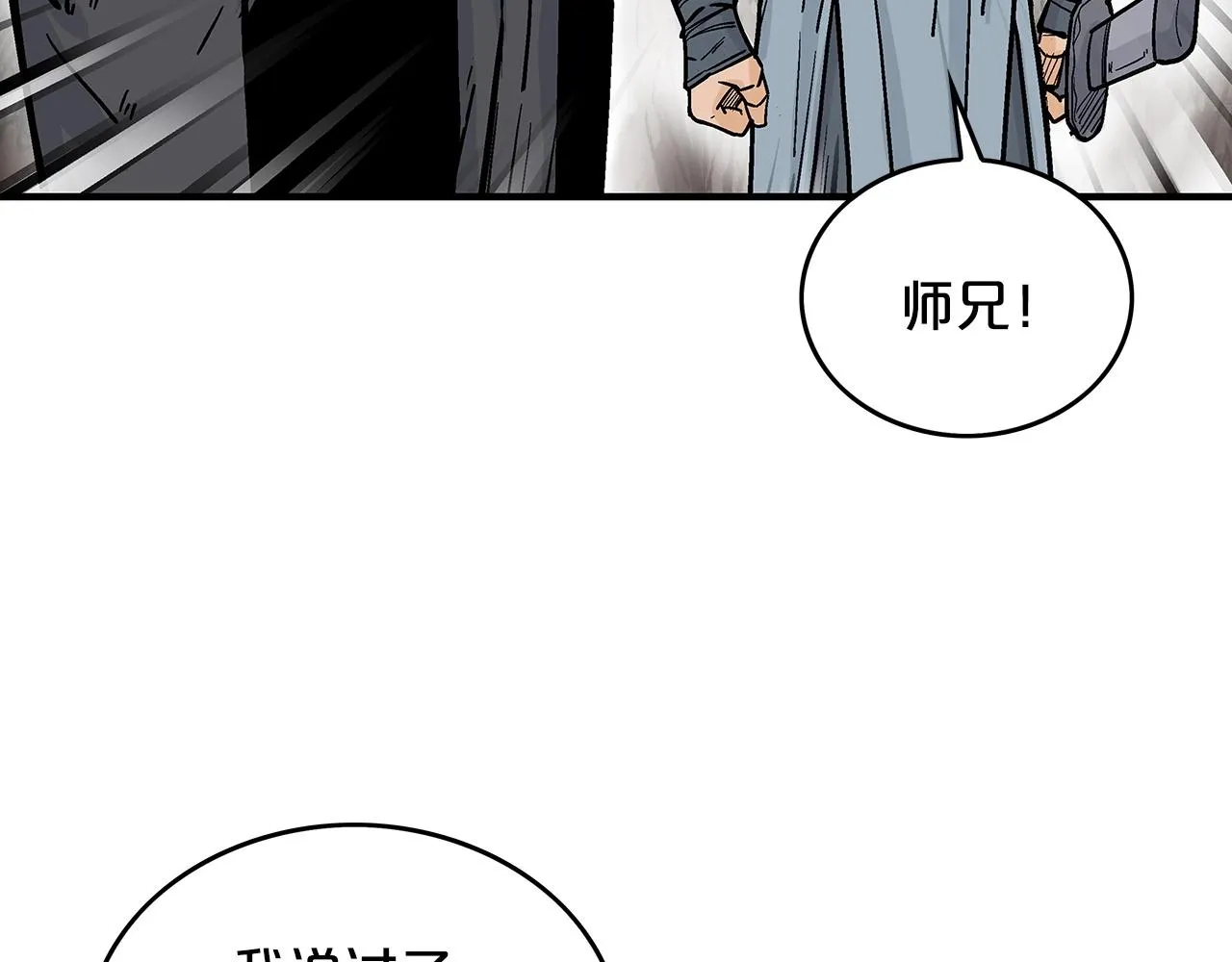 第105话 残酷而又壮丽 第48页