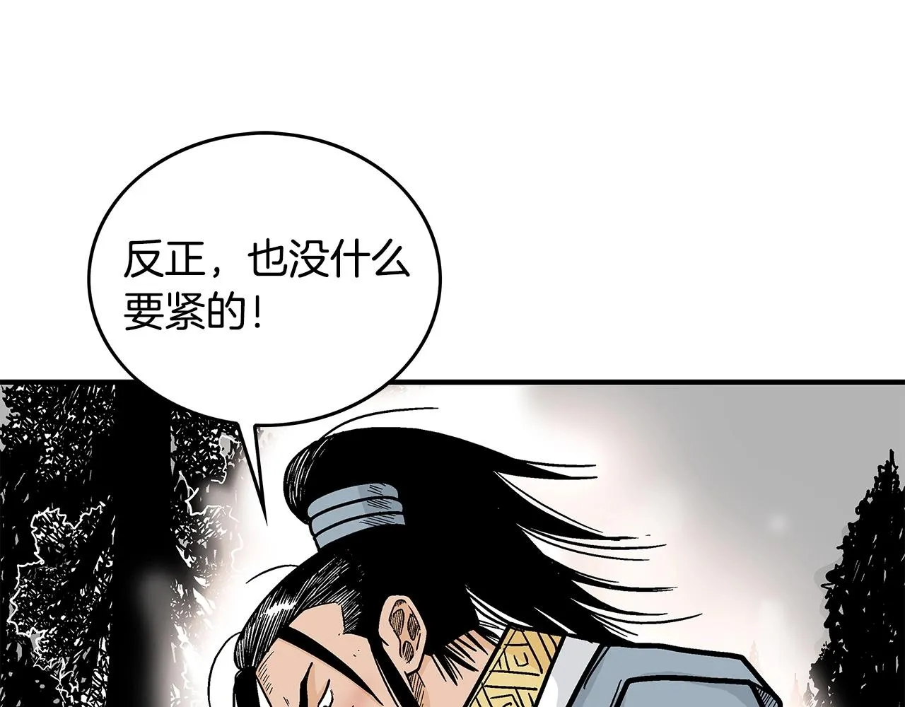 第105话 残酷而又壮丽 第51页