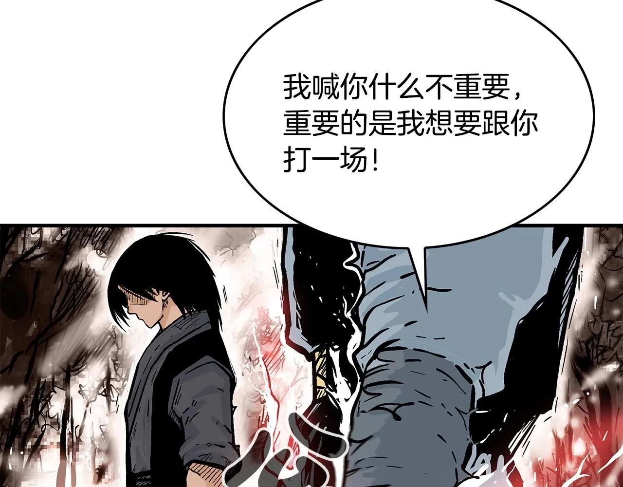 第105话 残酷而又壮丽 第53页
