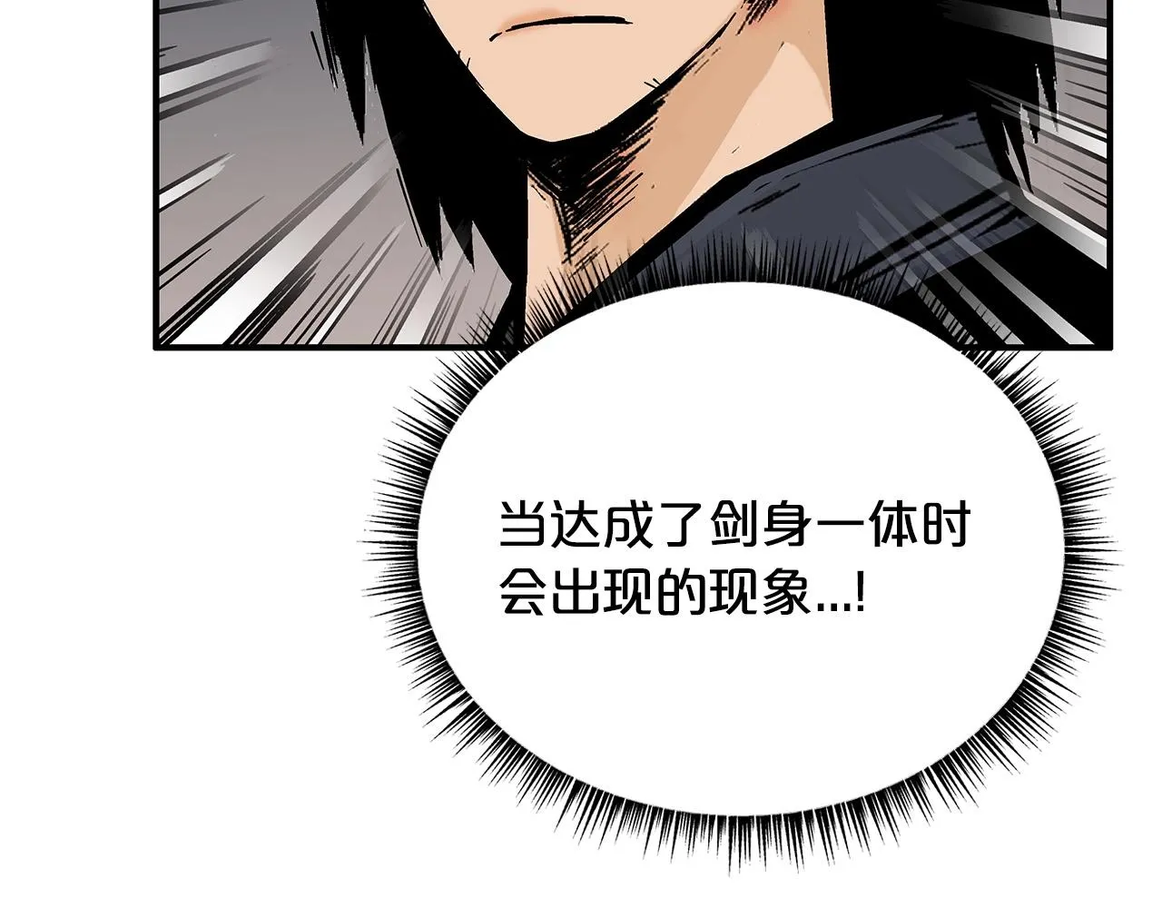 第105话 残酷而又壮丽 第56页