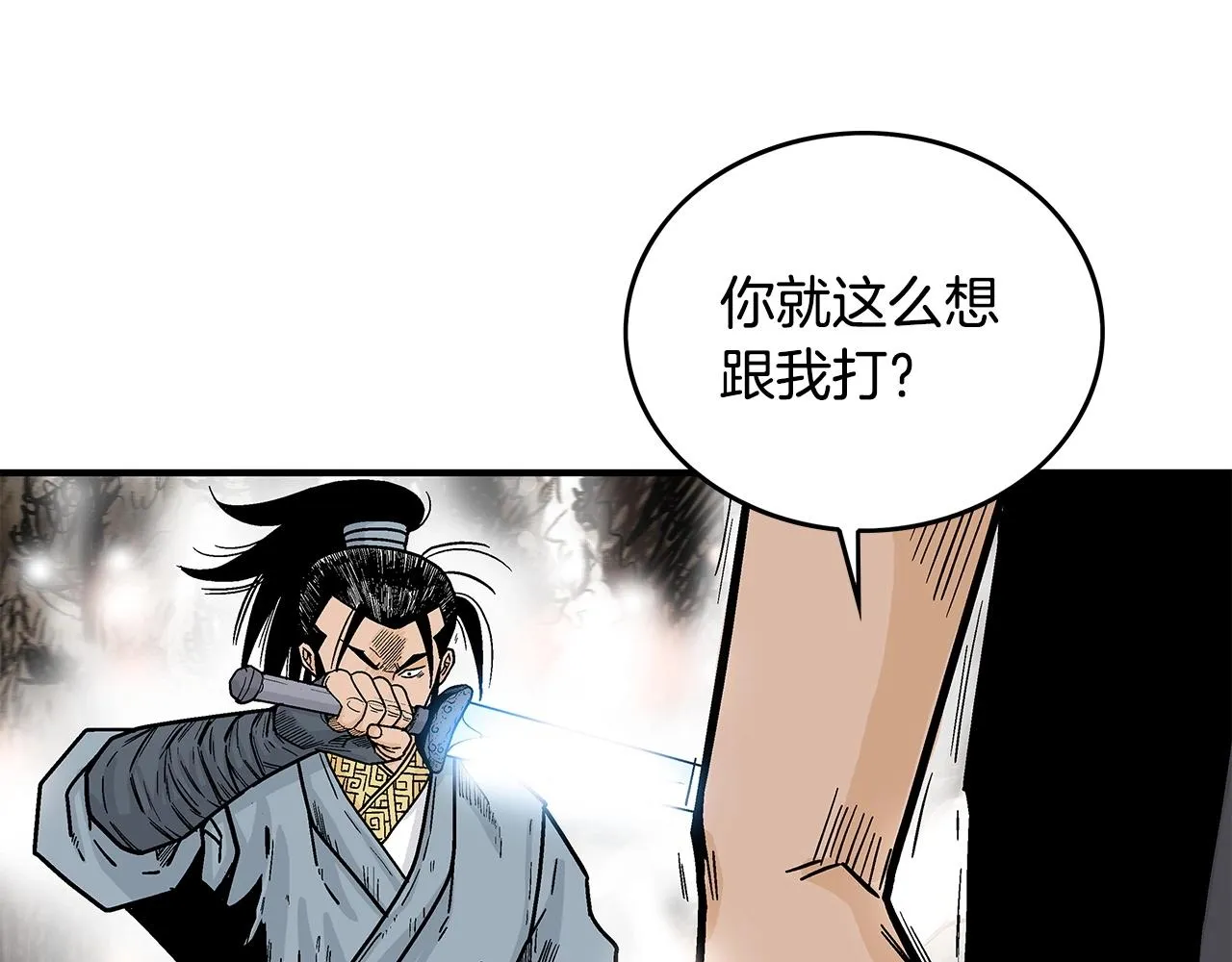 第105话 残酷而又壮丽 第62页