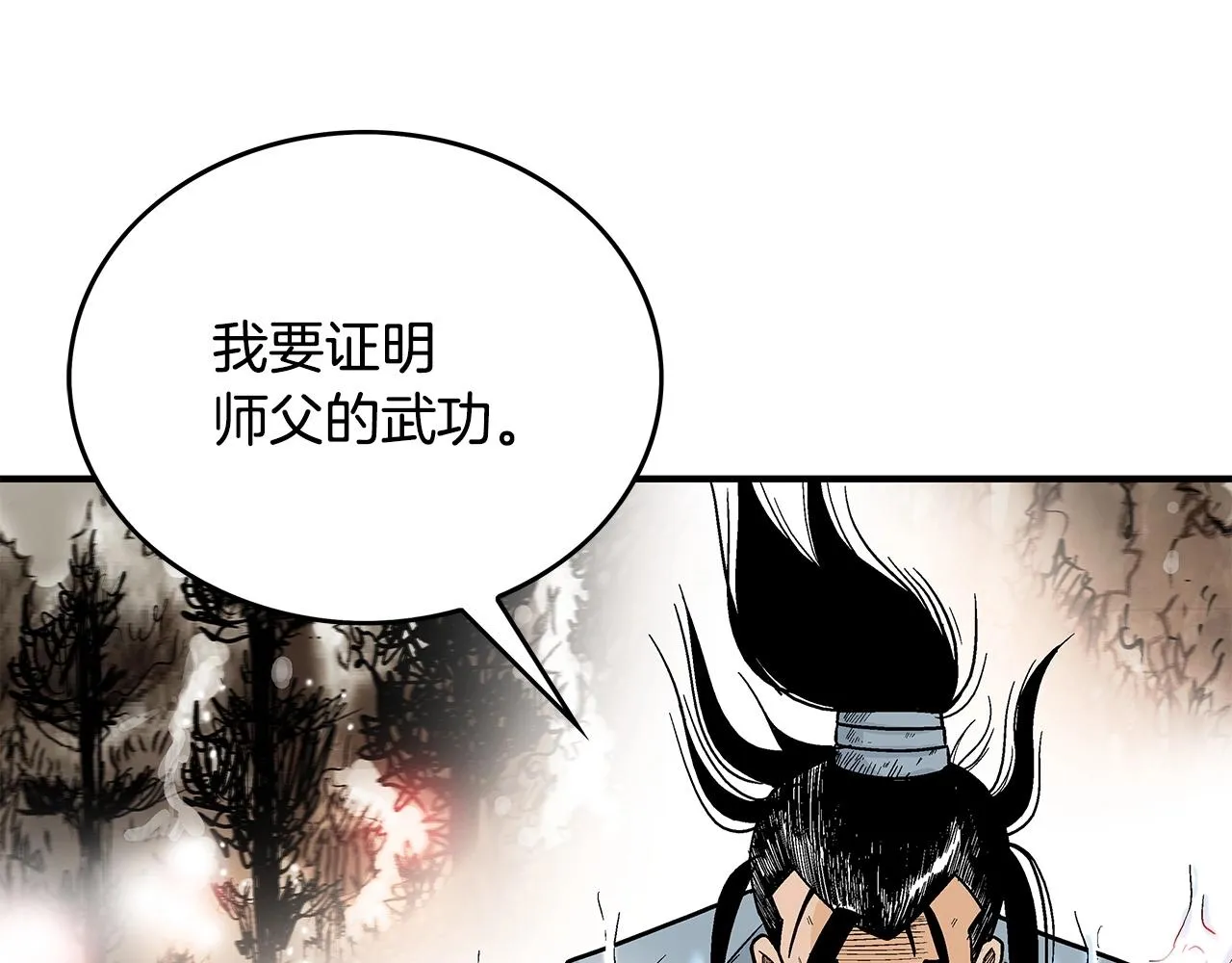 第105话 残酷而又壮丽 第64页