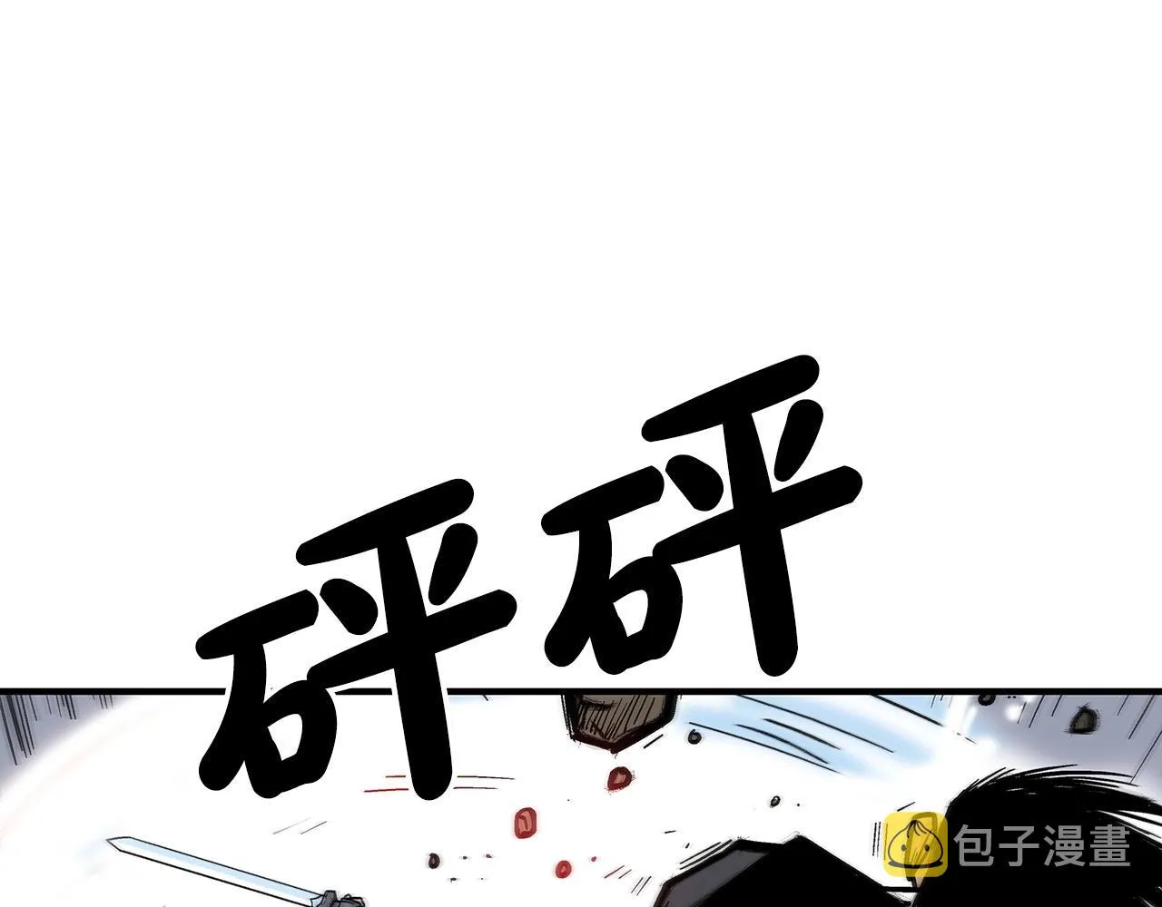 第105话 残酷而又壮丽 第70页