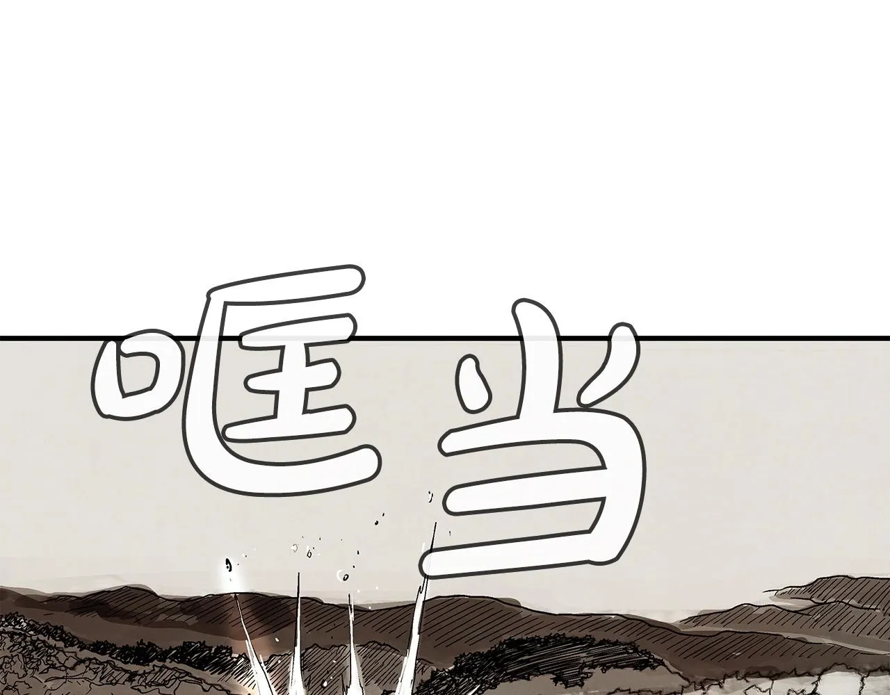 第105话 残酷而又壮丽 第77页