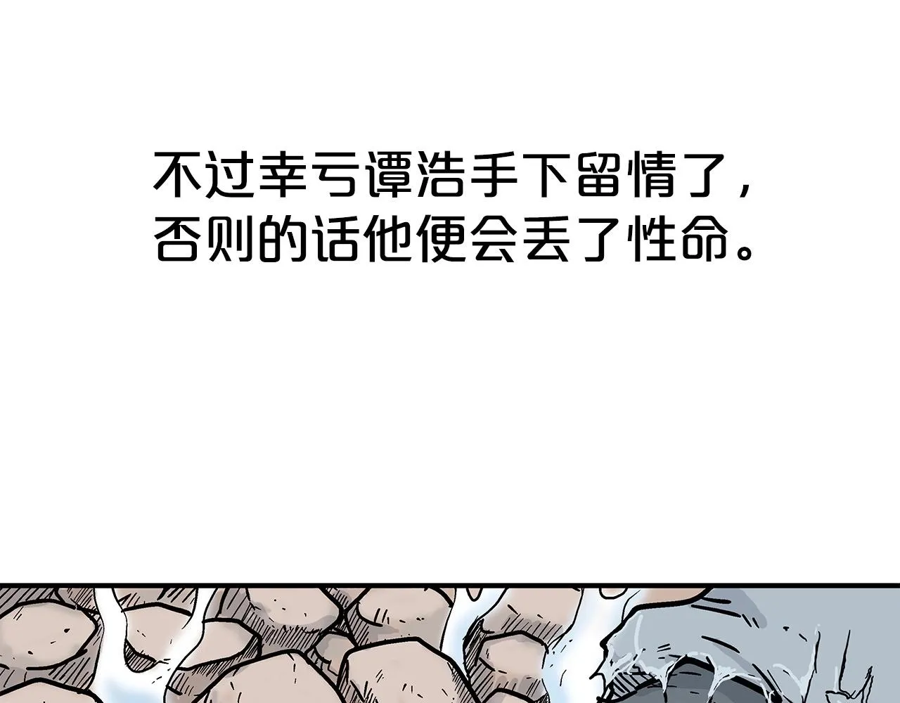 第105话 残酷而又壮丽 第84页
