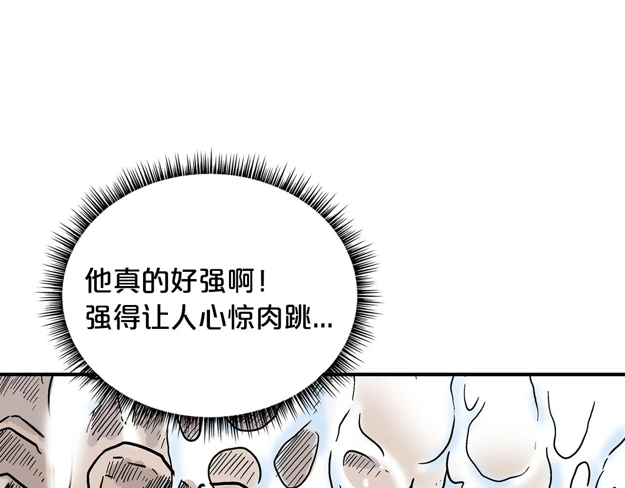 第105话 残酷而又壮丽 第86页