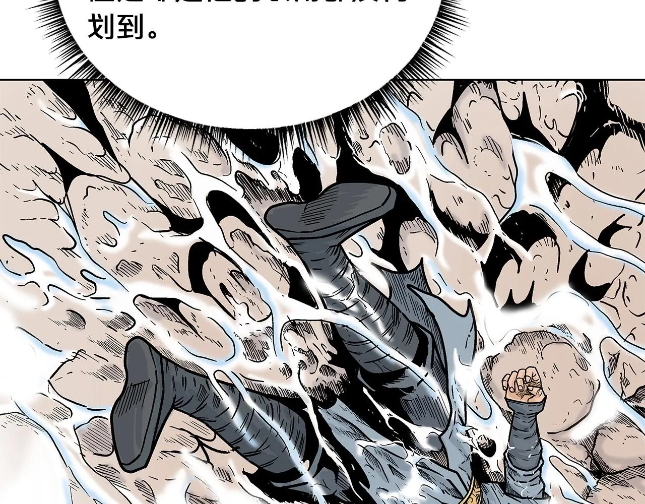 第105话 残酷而又壮丽 第89页