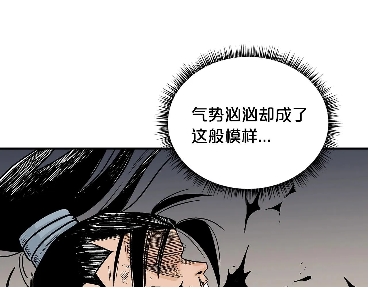 第105话 残酷而又壮丽 第91页