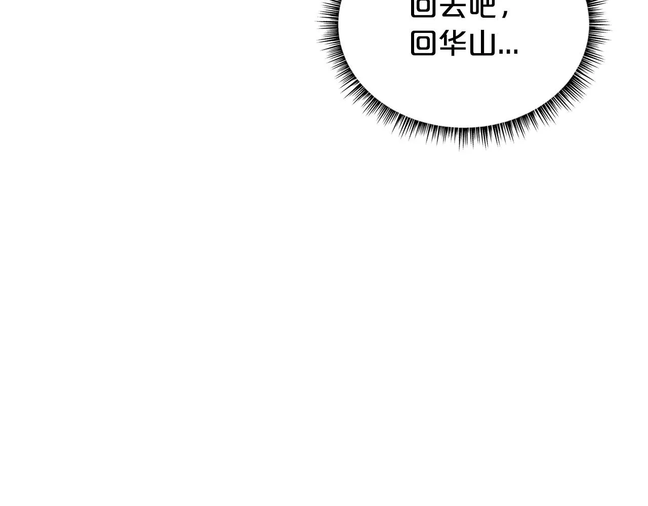 第105话 残酷而又壮丽 第96页
