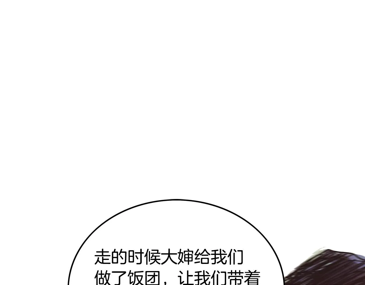 第105话 残酷而又壮丽 第98页