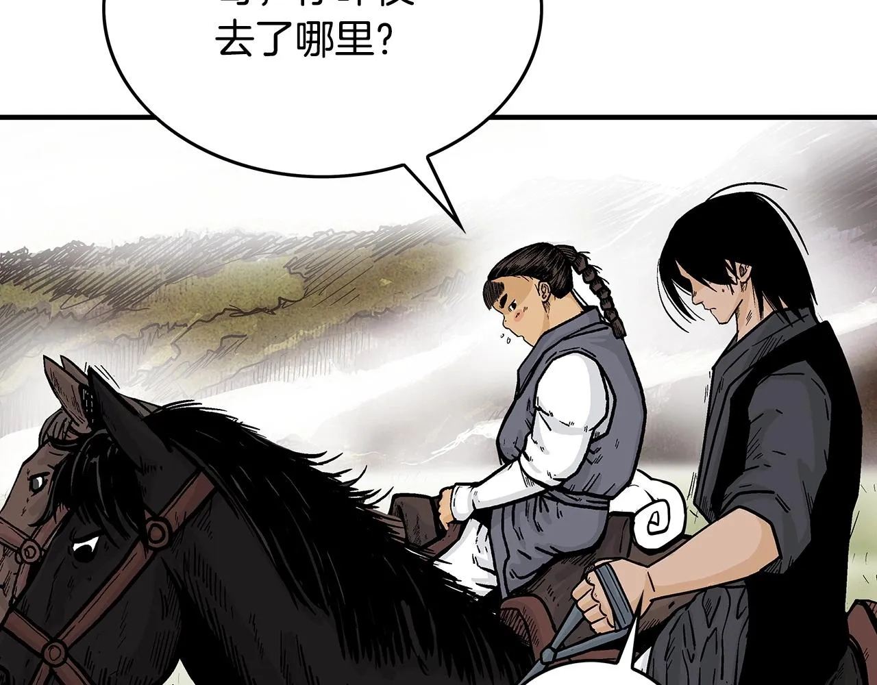 第105话 残酷而又壮丽 第101页