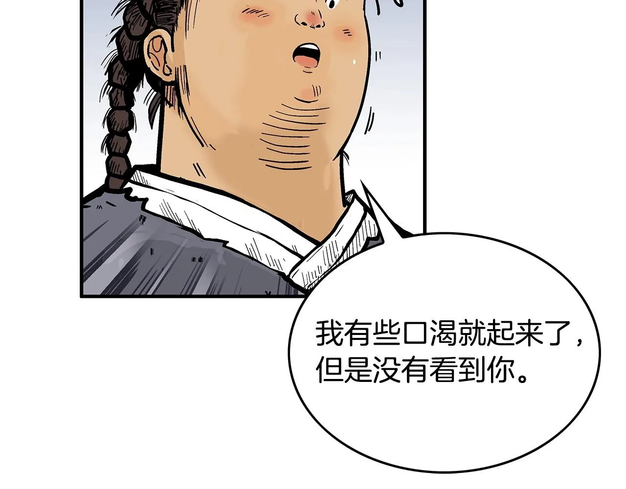 第105话 残酷而又壮丽 第103页