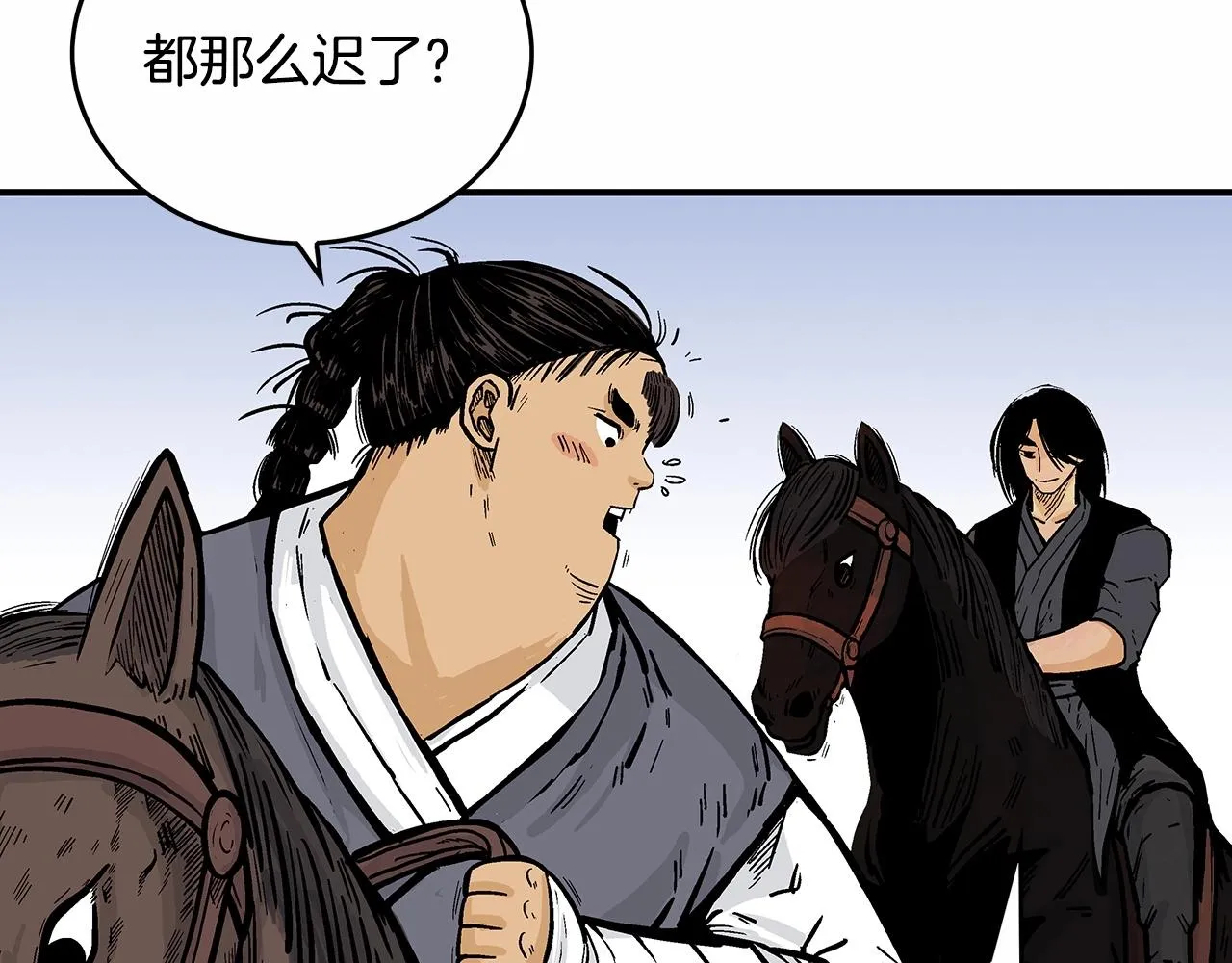 第105话 残酷而又壮丽 第107页