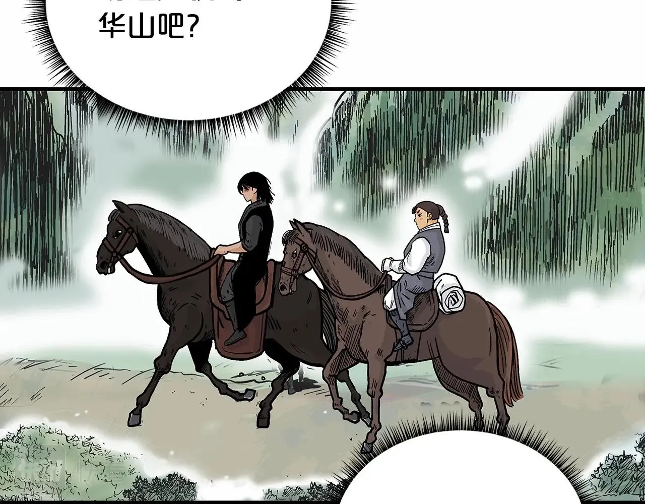 第105话 残酷而又壮丽 第109页