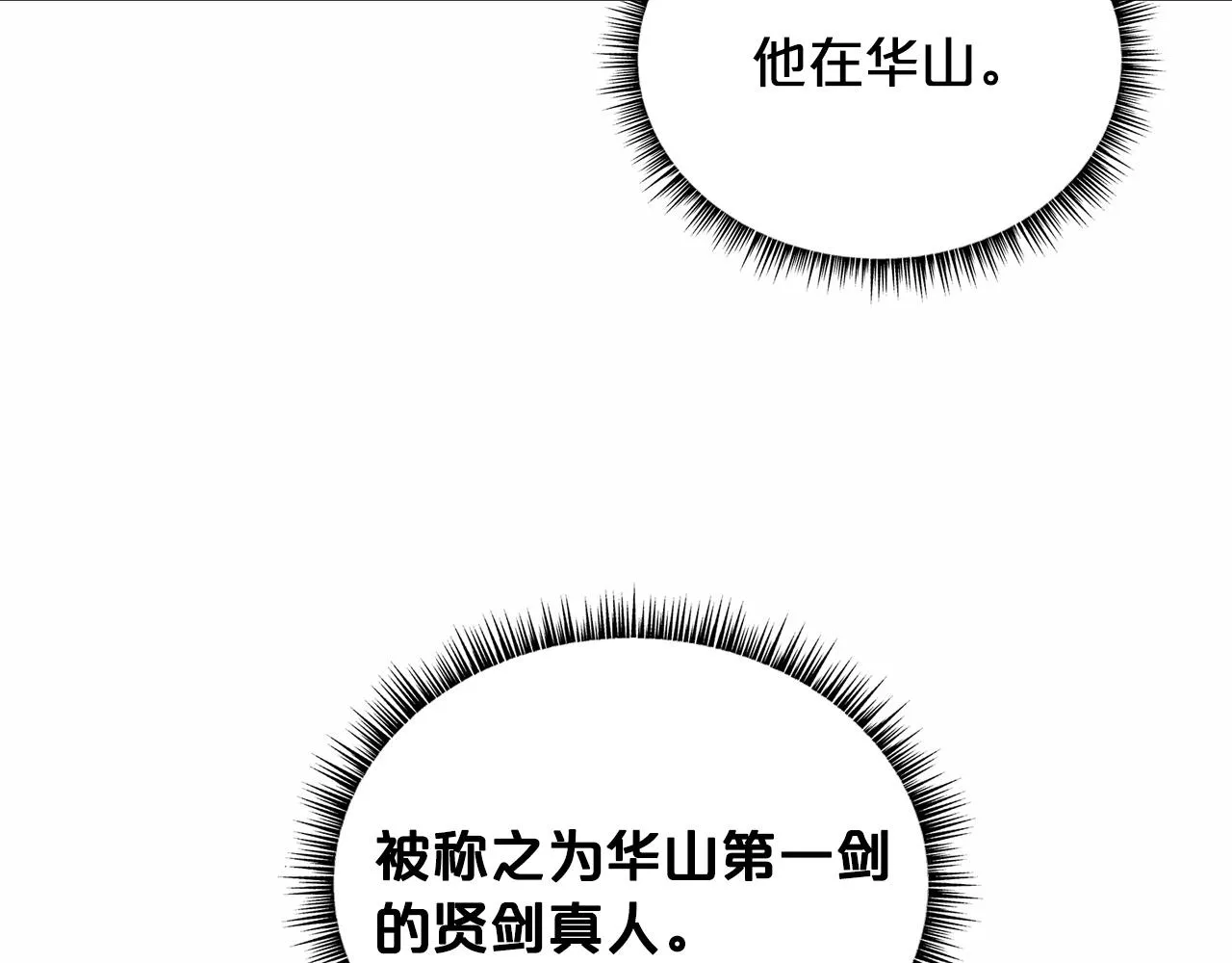 第105话 残酷而又壮丽 第110页