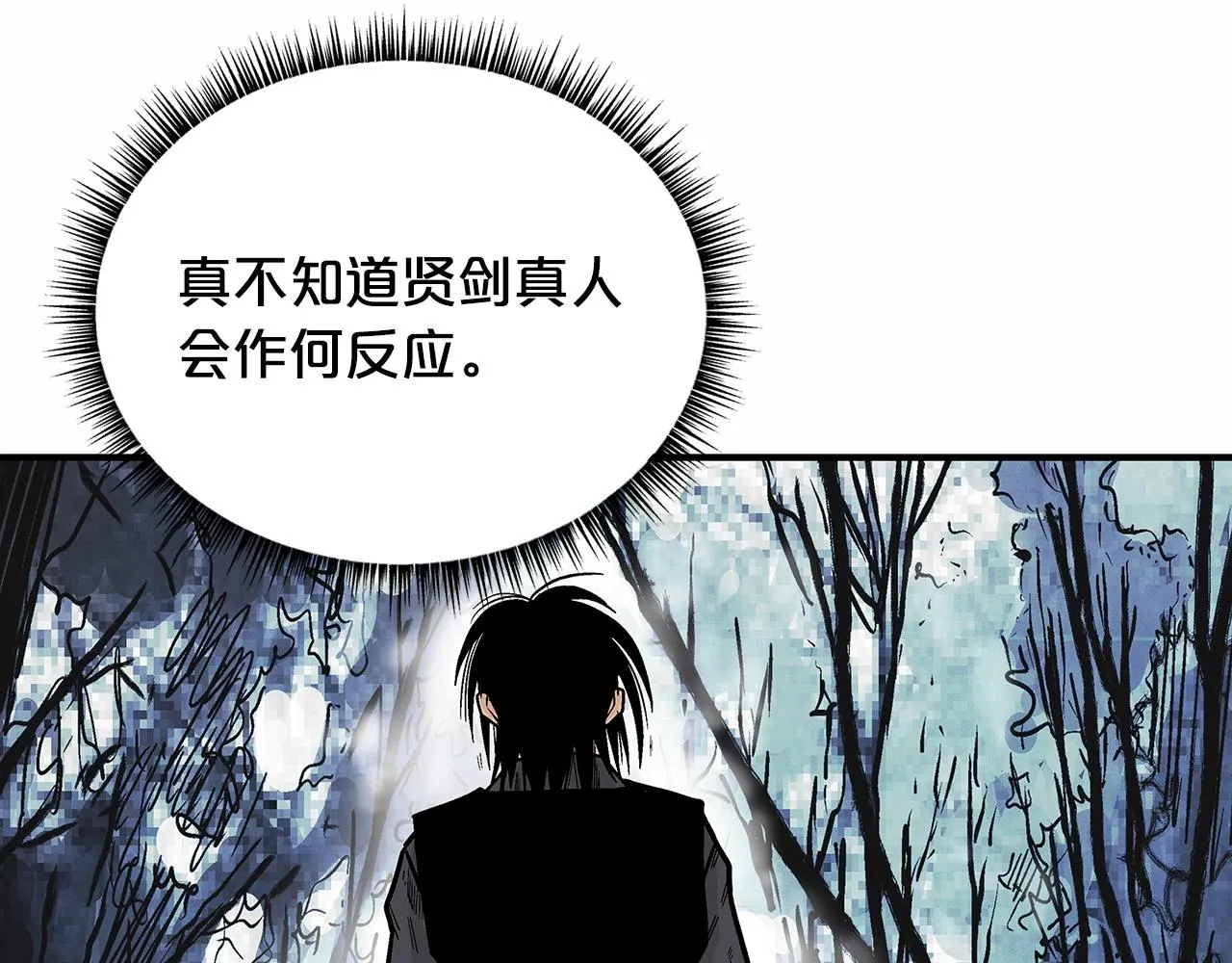 第105话 残酷而又壮丽 第113页