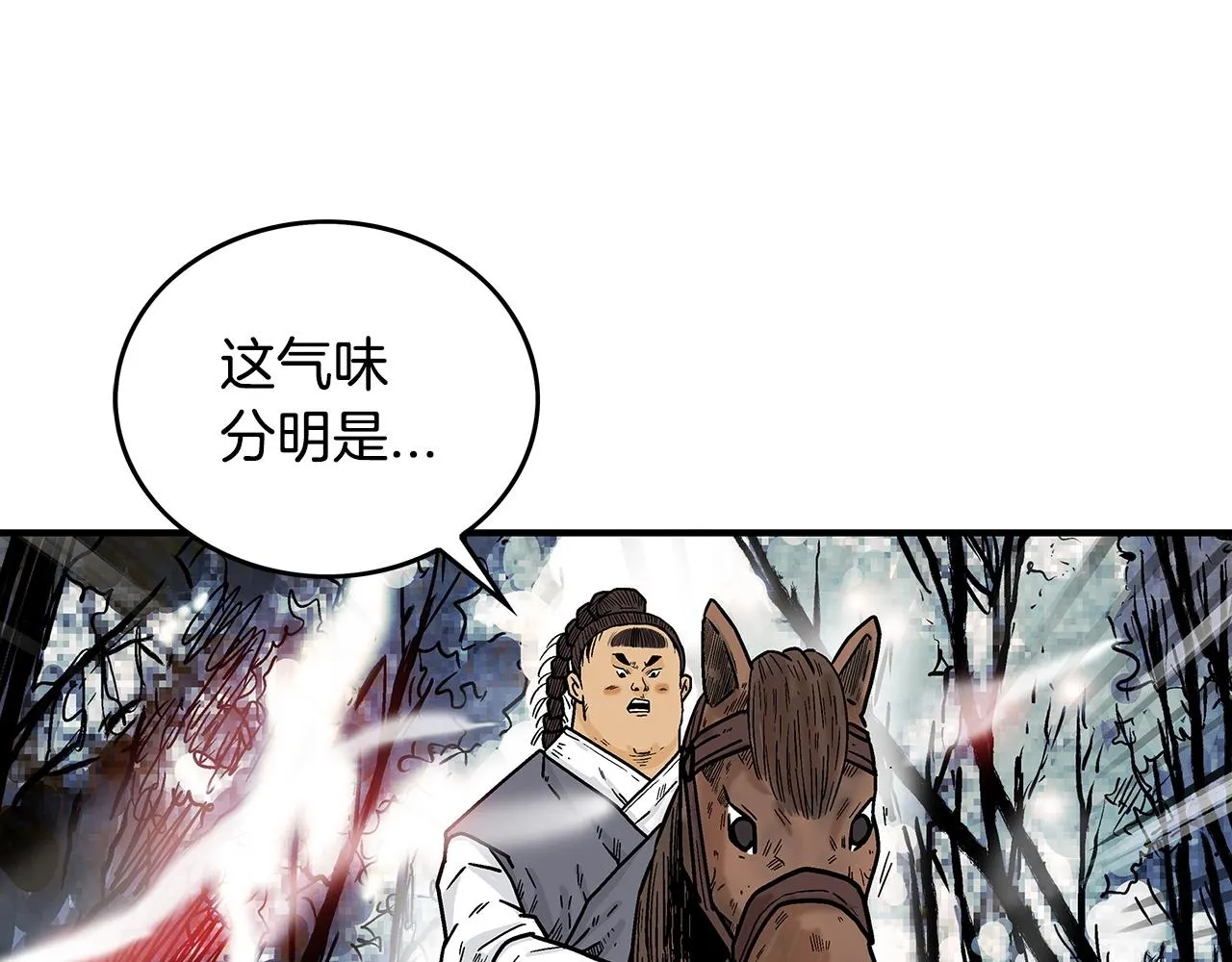 第105话 残酷而又壮丽 第120页