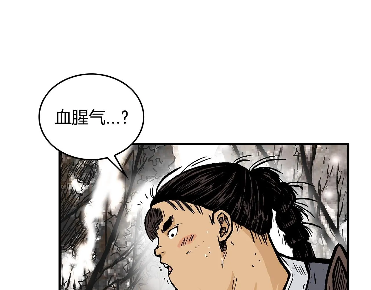 第105话 残酷而又壮丽 第122页