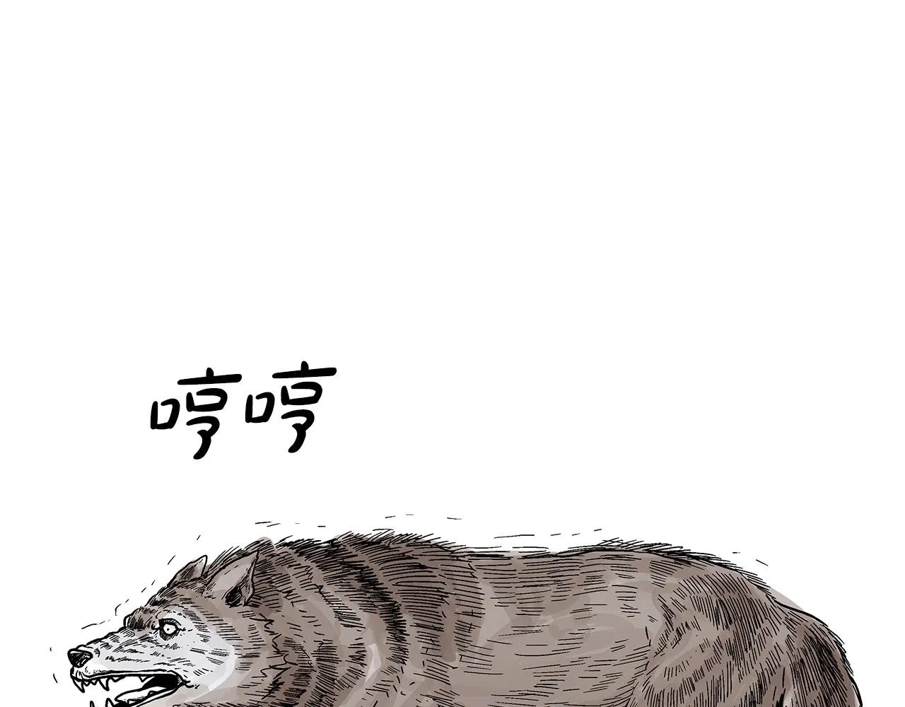 第105话 残酷而又壮丽 第135页
