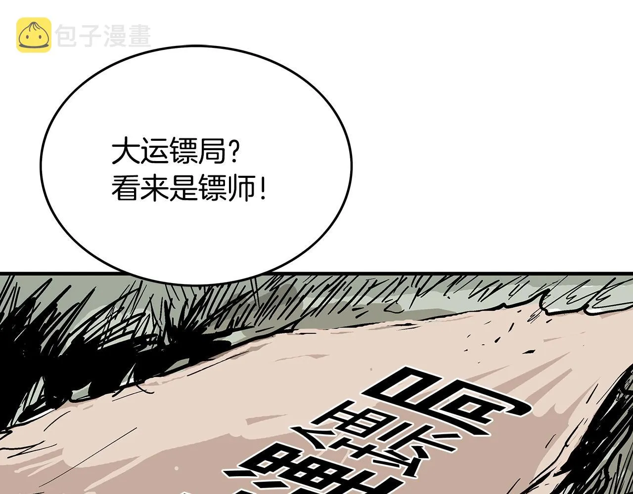 第105话 残酷而又壮丽 第140页
