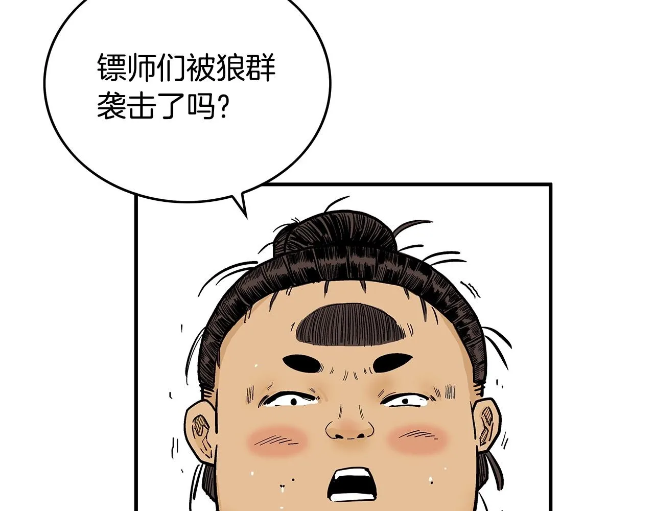 第105话 残酷而又壮丽 第142页