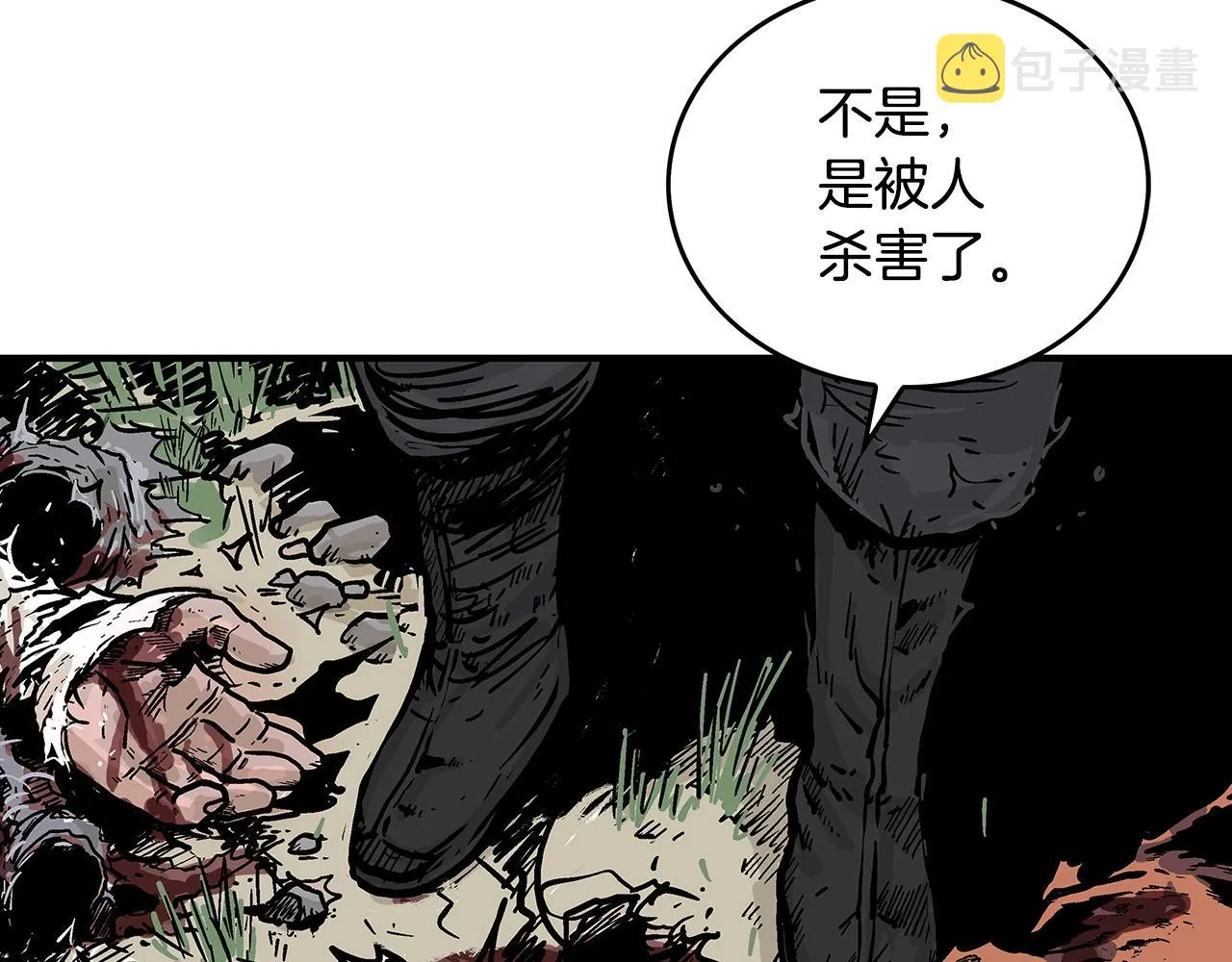 第105话 残酷而又壮丽 第144页