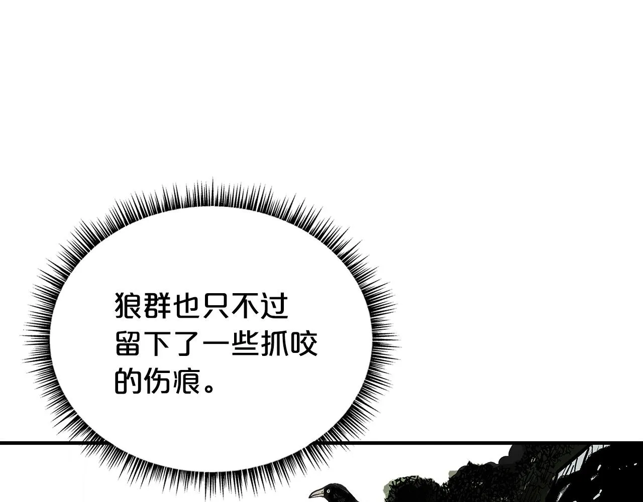 第105话 残酷而又壮丽 第146页