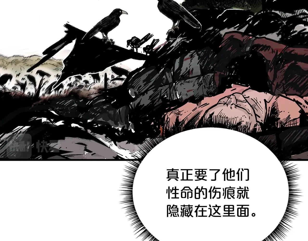 第105话 残酷而又壮丽 第147页