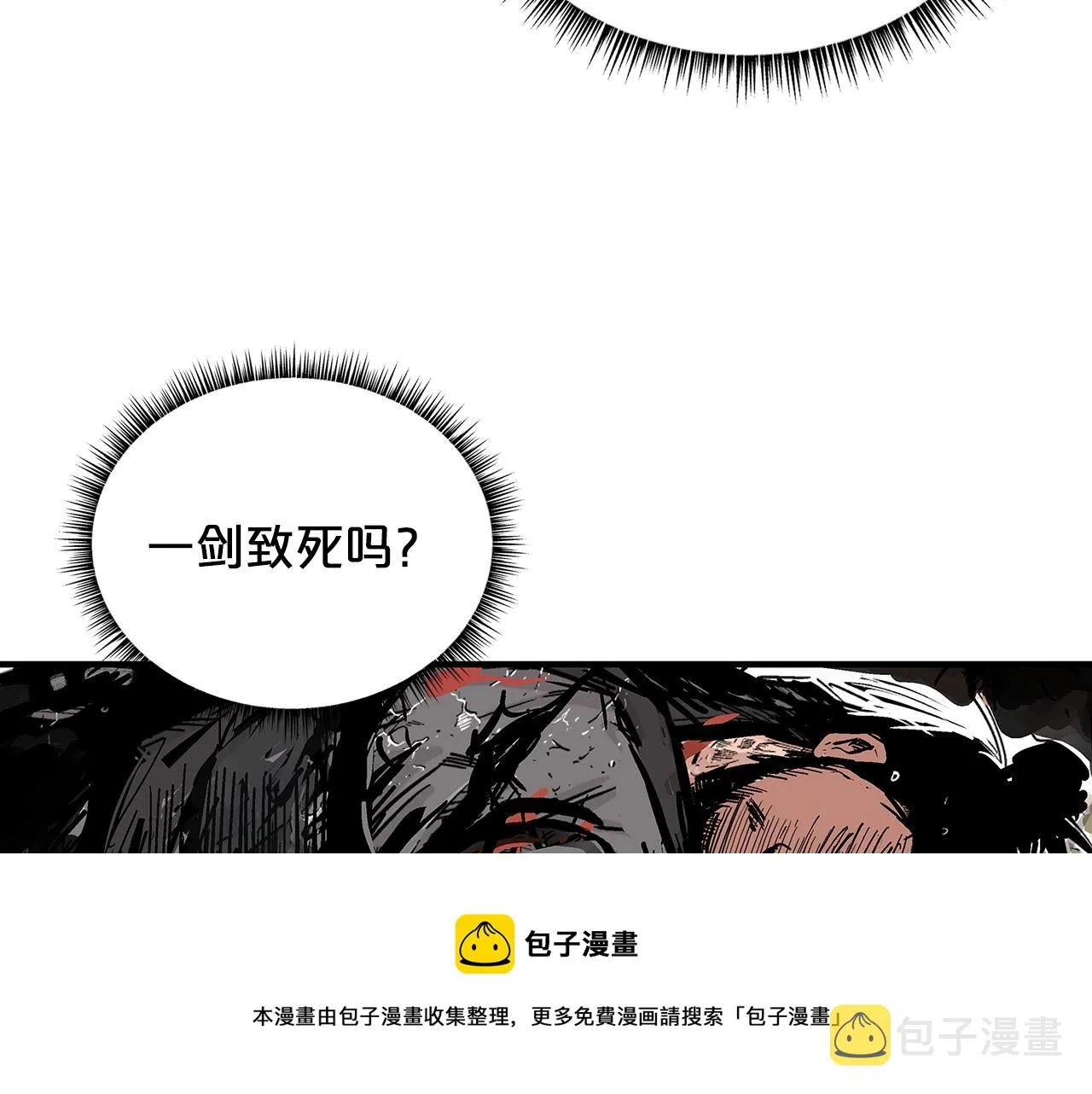 第105话 残酷而又壮丽 第148页