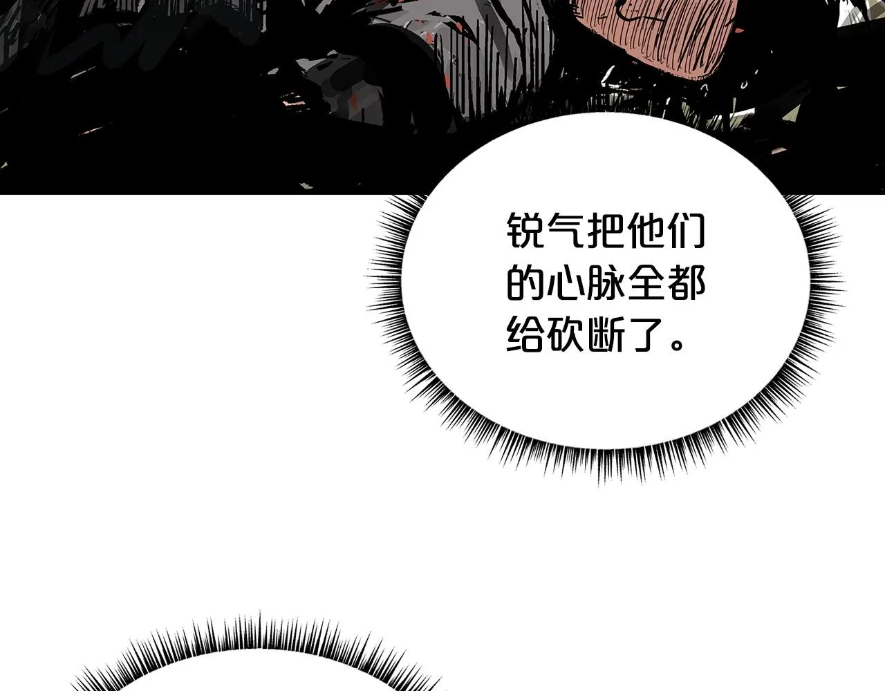 第105话 残酷而又壮丽 第149页