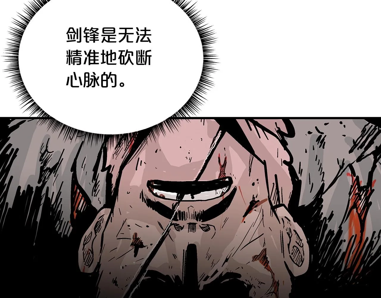 第105话 残酷而又壮丽 第150页