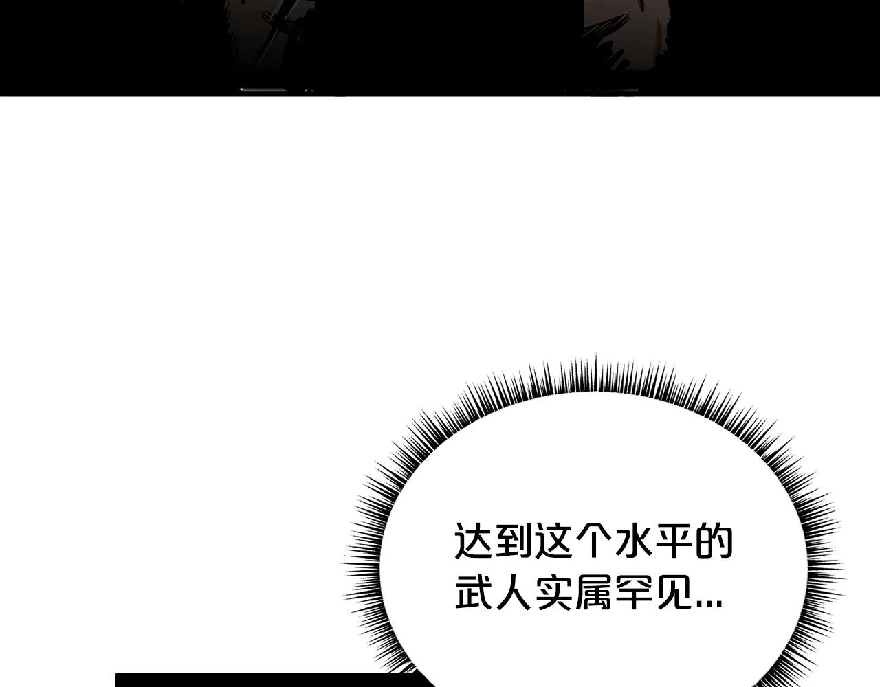 第105话 残酷而又壮丽 第151页