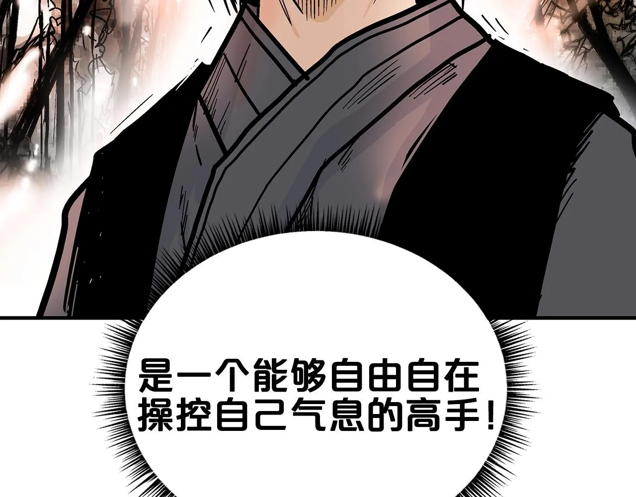 第105话 残酷而又壮丽 第154页