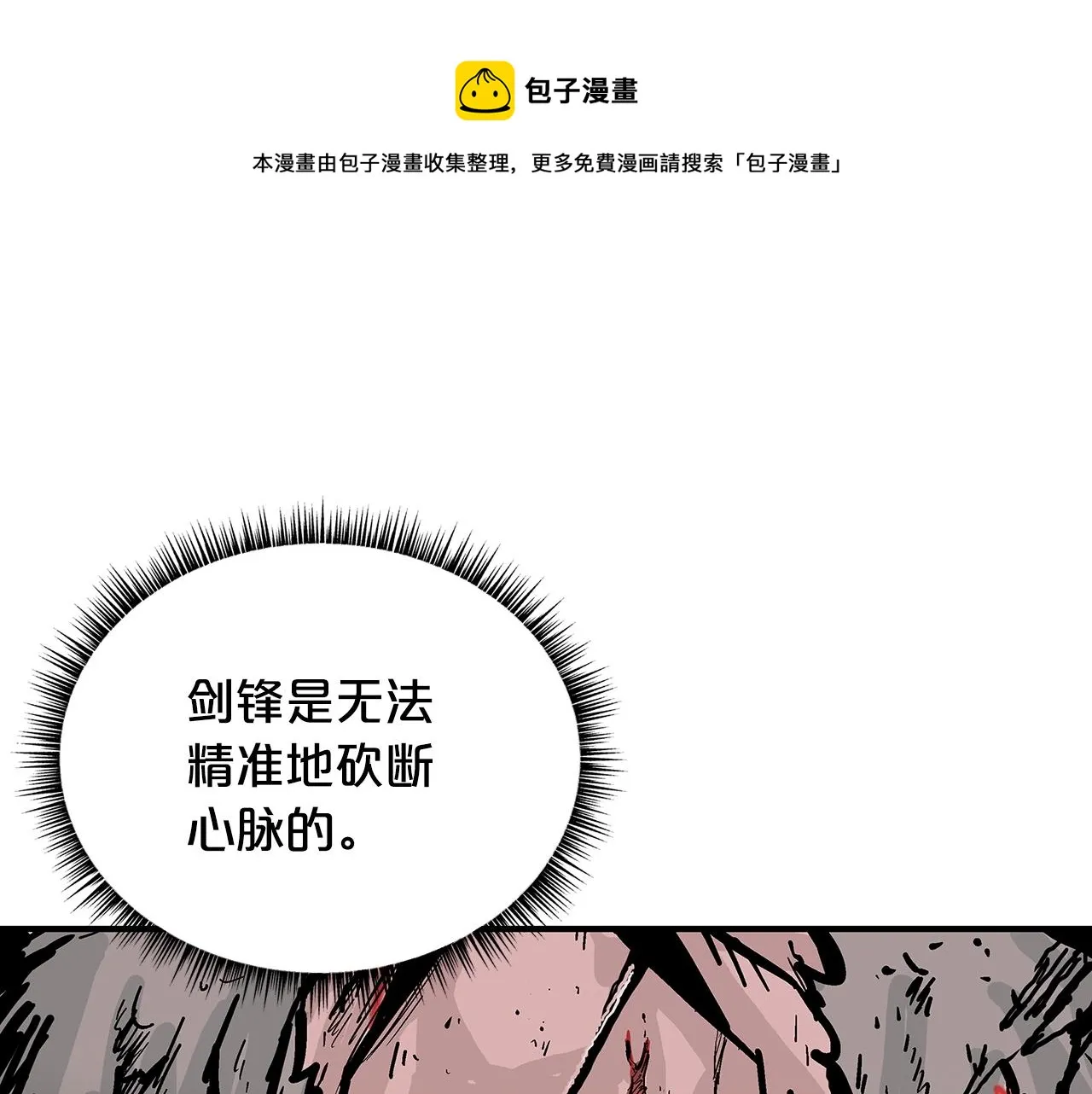 第106话 这女人是高手！ 第1页