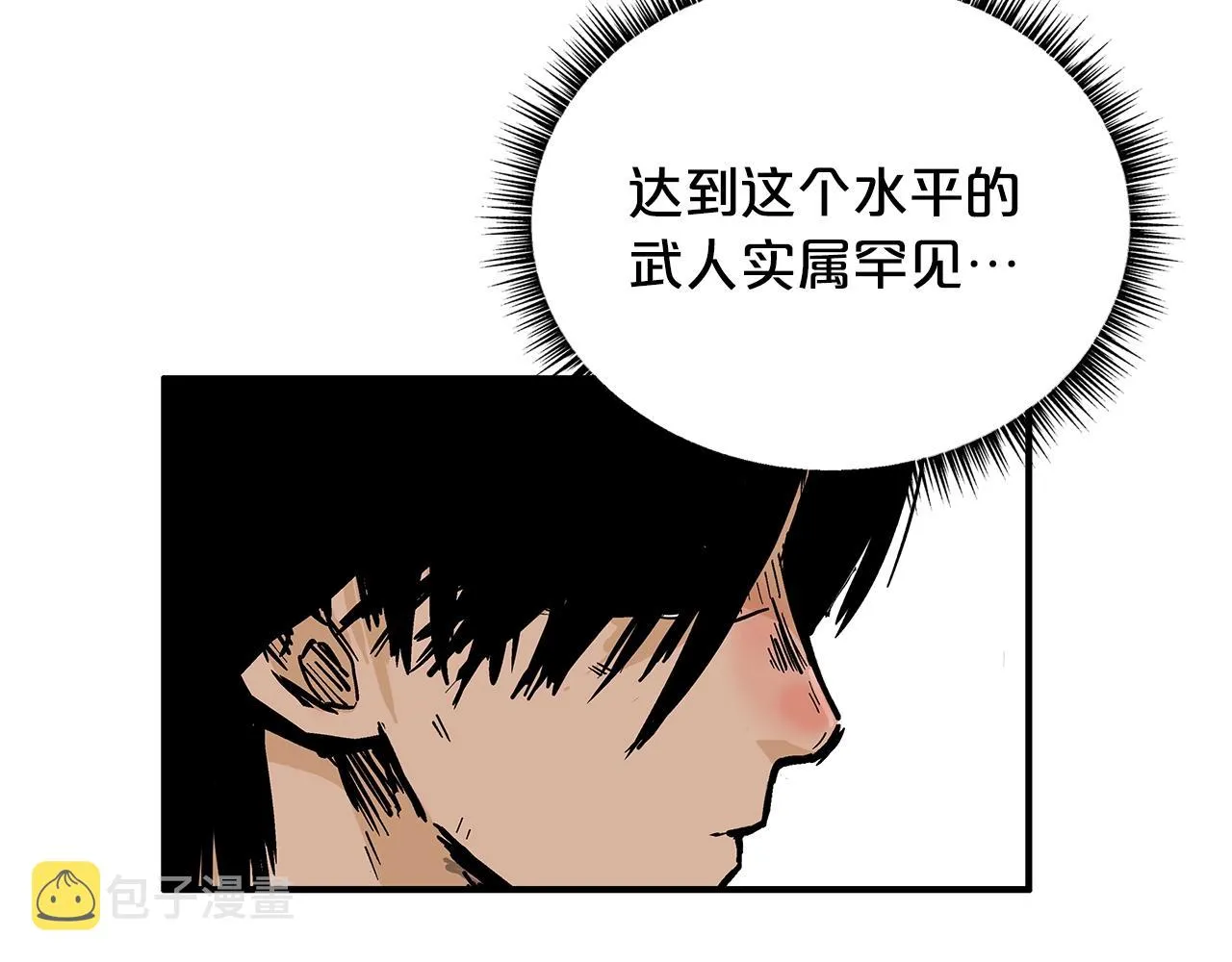 第106话 这女人是高手！ 第3页