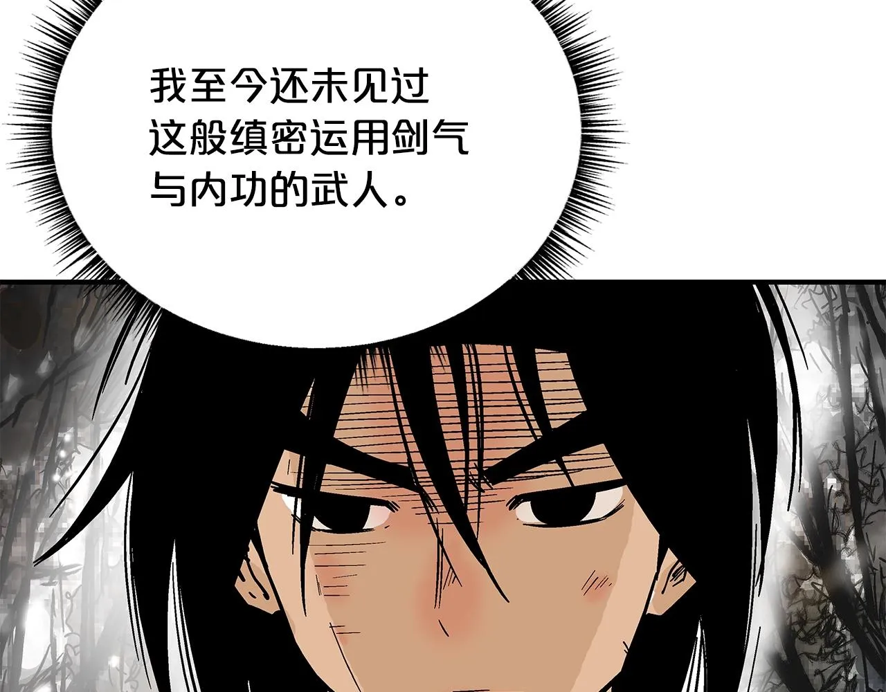 第106话 这女人是高手！ 第20页