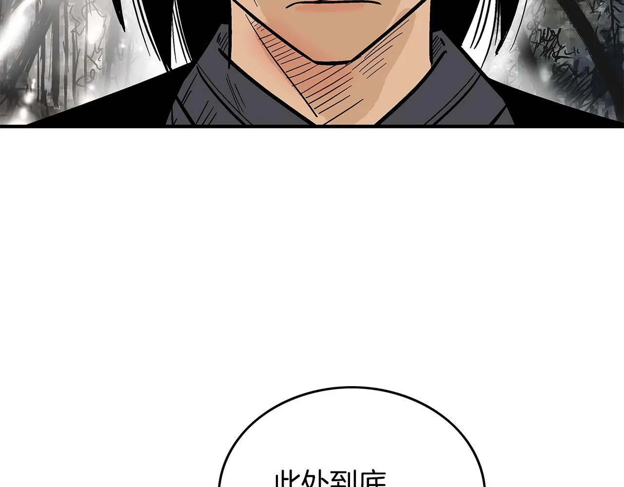 第106话 这女人是高手！ 第21页