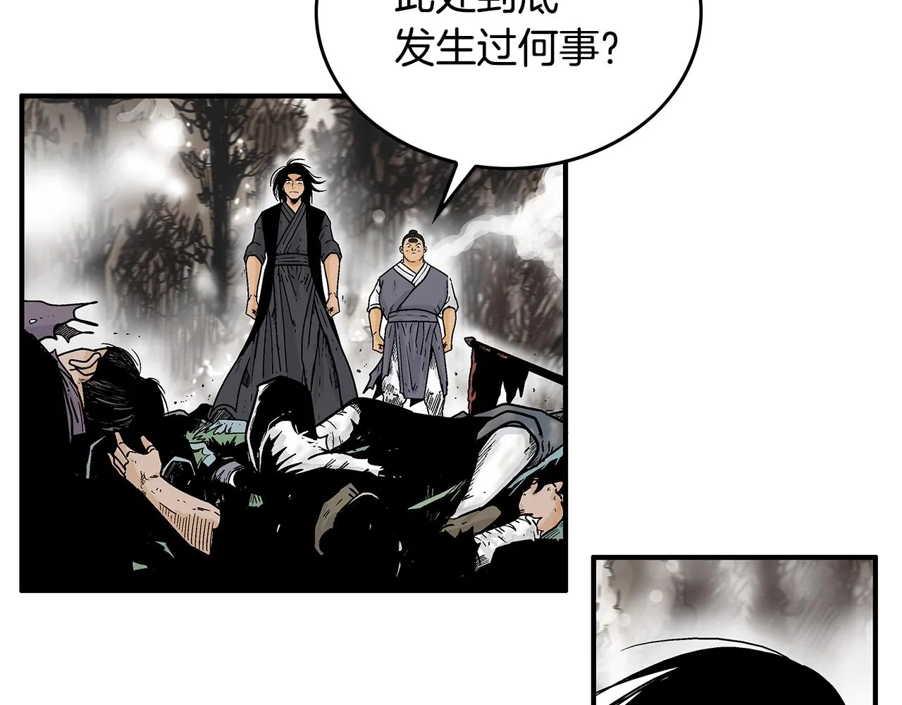 第106话 这女人是高手！ 第22页